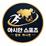 pEkKJedkBgA-channel-avatar-아시안 스포츠 정보 게시판