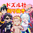 oqEmsx6q-jg-channel-avatar-RECOM:ドズル社【切り抜き】