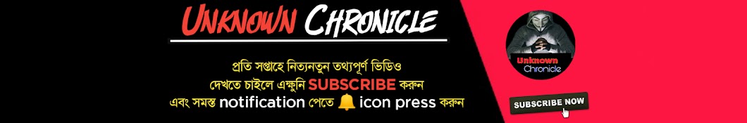 Unknown Chronicle Avatar channel YouTube 