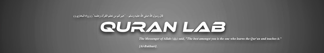 Quran Lab YouTube channel avatar