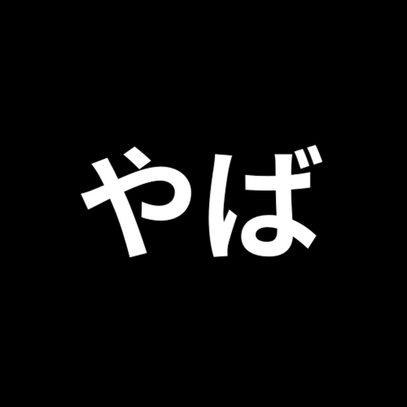 ショート情報 YouTubeチャンネル画像