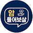 bATp2iX41tU-channel-avatar-암 물어보살 ㅣ 도솔한방병원