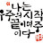 @이대로-d5w