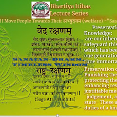 Bharatiya Itihas Shrinkhala- Lecture series channel logo