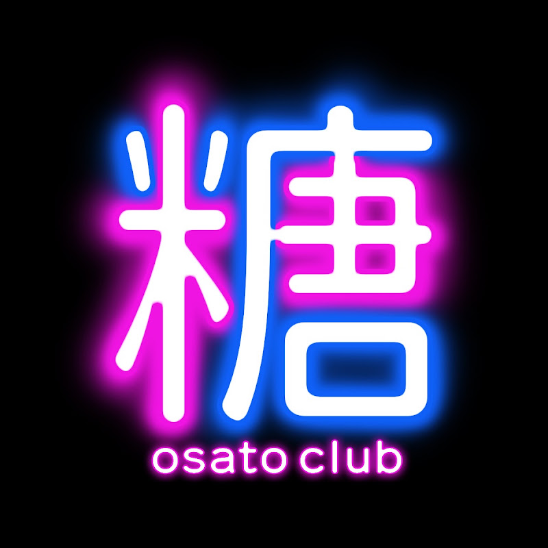 お砂糖倶楽部 YouTubeチャンネル画像