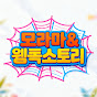 드라마&웹툰스토리