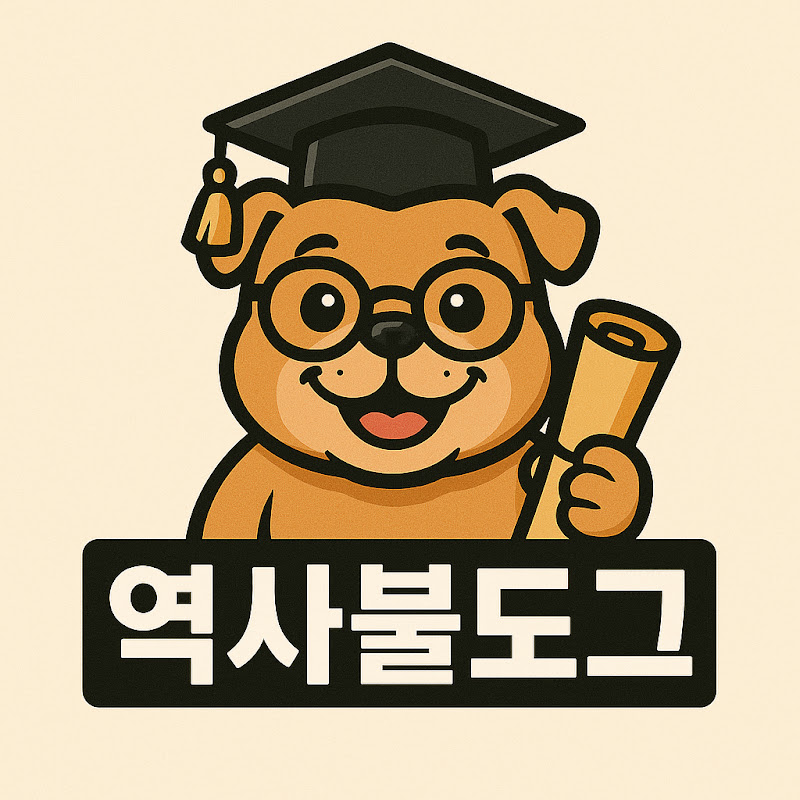 역사불도그