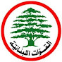 PROUDLY_LEBANESE