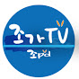 조PD-조가TV 채널 아바타