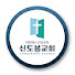 GBiO_SPbxZI-channel-avatar-신도봉교회