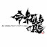 MbX80ZWiIiI-channel-avatar-令和の龍CHANNEL and 8 more