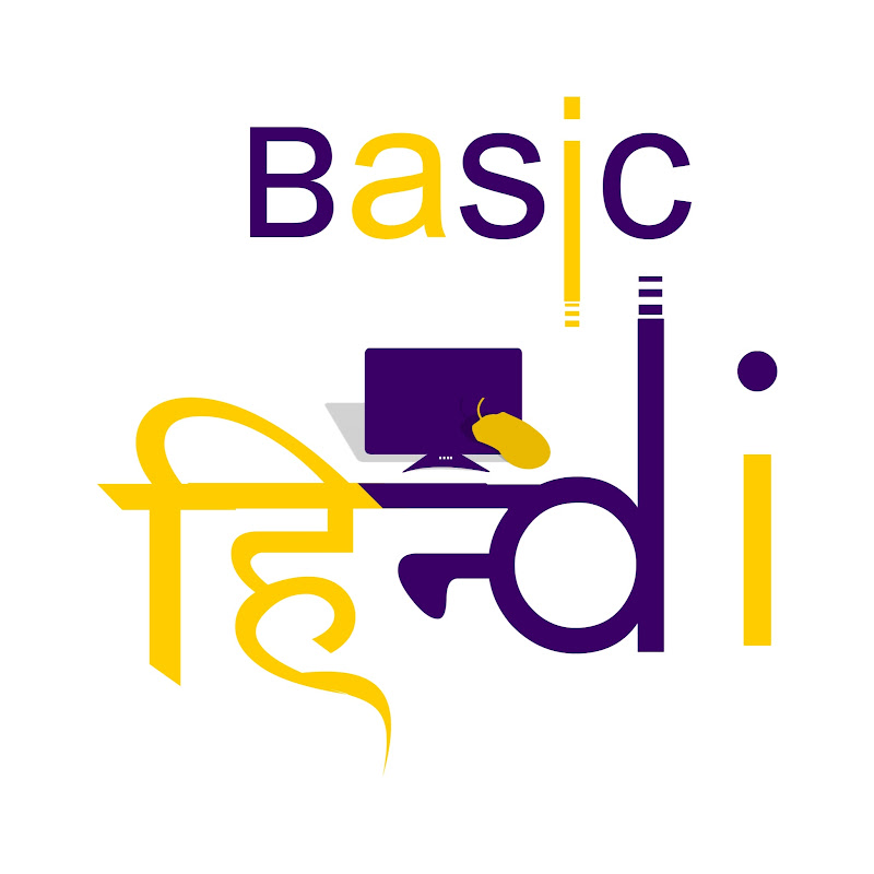 BASIC COMPUTER HINDI Logo
