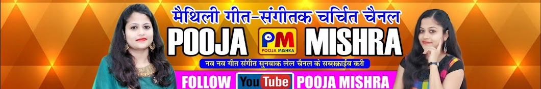 Pooja Mishra YouTube channel avatar