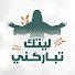 UUuB7mnEwks-channel-avatar-ليتك تباركني - Bless me