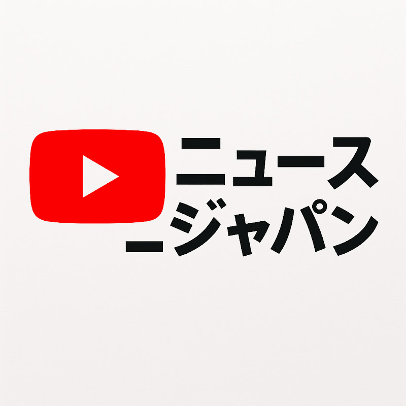 ジャパンニュース