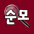L1pMyClDoqM-channel-avatar-순모