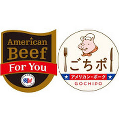 アメリカンビーフ&アメリカンポーク公式チャンネル
