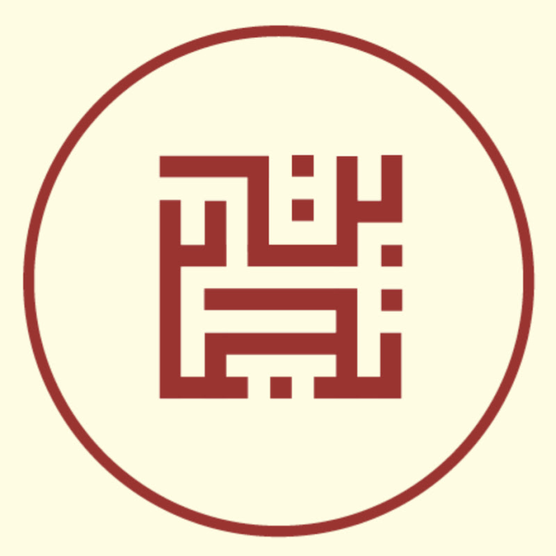 Renovatio: The Journal of Zaytuna College Logo