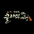 -_0E5P7yGX0-channel-avatar-클래식여행