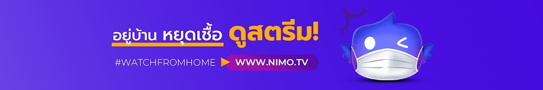 Nimo TV यूट्यूब चैनल अवतार