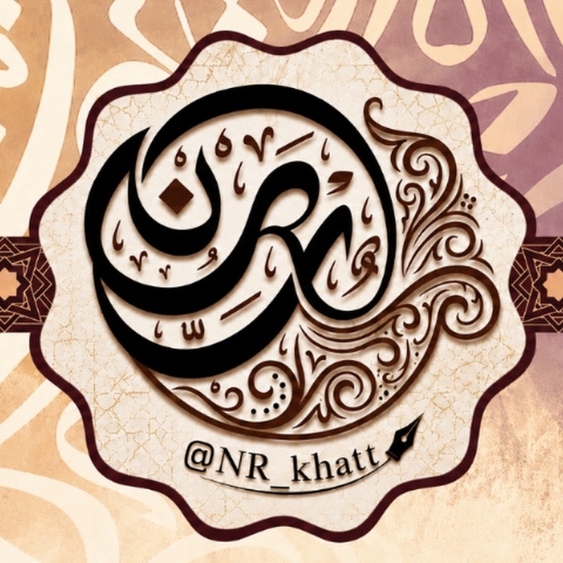 NR_Khatt