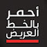 5O8krVS2m3w-channel-avatar-Ahmar Bel Khat Al Arid