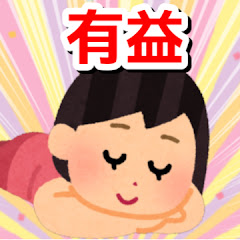 ガルちゃん有益まとめ