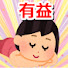 h7OgR8bK9rY-channel-avatar-ガルちゃん有益まとめ