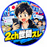 aLkR-dcY2q0-channel-avatar-2ch世間スレ