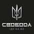 jr8jFXvIDRs-channel-avatar-Батальйон «Свобода»