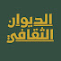 QiKHeISmMyk-channel-avatar-الديوان الثقافي