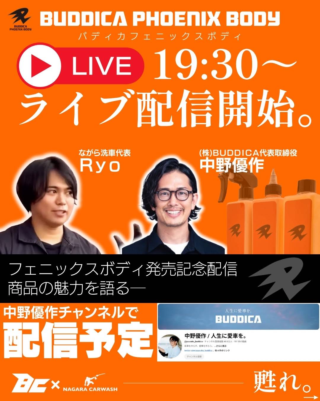 BUDDICA PHOENIX BODY シャンプー コーティング ベース （BUDDICA 