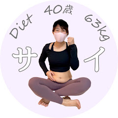 40代サイの100日ダイエット