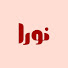 VKbL9AUlViQ-channel-avatar-Noora - نورا