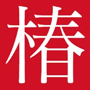 椿クリニック公式チャンネル