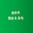 @슬로우명상뮤직
