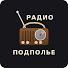 vAzsU-4JzVU-channel-avatar-Радио Подполье