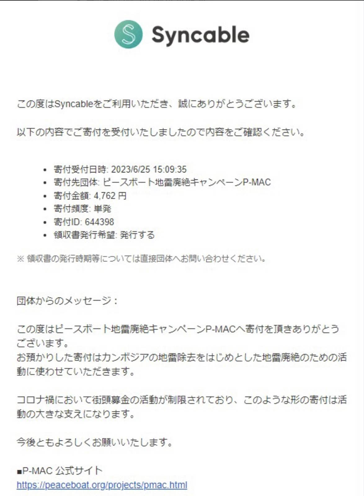 確認((* おそれ ᐕ)* 