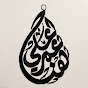 Quranic Arabic Wisdom logo