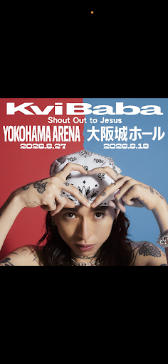 KviBabaShout Out to Jesus アルバム ライブチケット付き YouTube