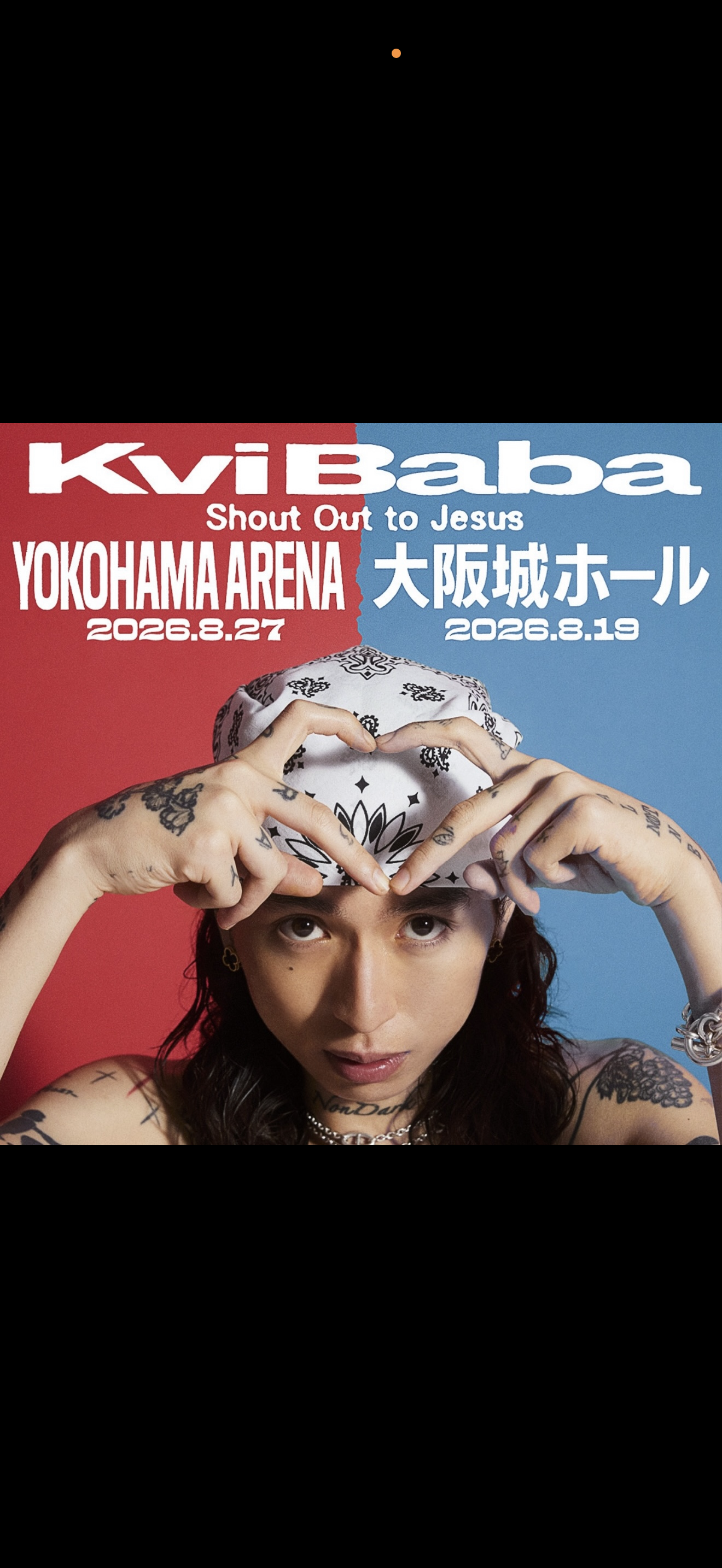 KviBabaShout Out to Jesus アルバム ライブチケット付き YouTube