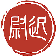 尉迟杰影评アイコン画像