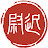 尉迟杰影评