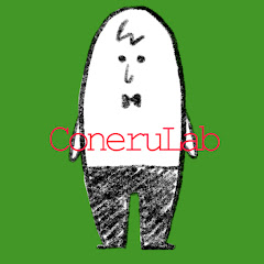 コネル研究所 ConeruLab