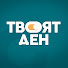 35PdCPyqHtw-channel-avatar-Твоят ден