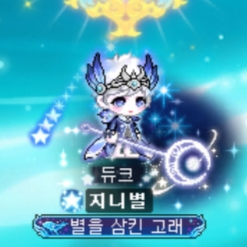 메이플 듀크