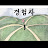 @경험자의100킷리스트