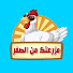 V5lKCp-eFB0-channel-avatar-مزرعتك من الصفر