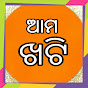 Ama Khatti  logo