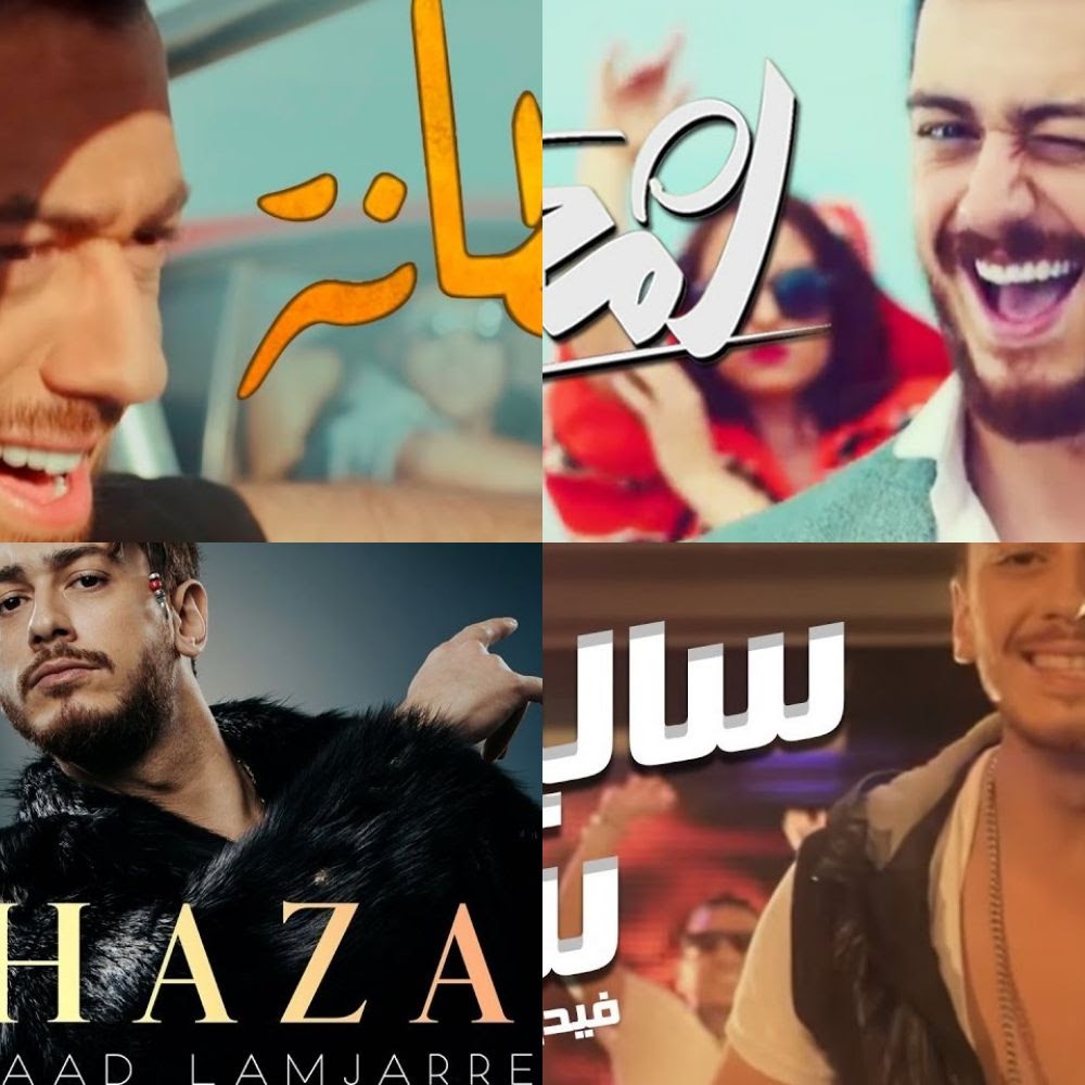 سعد لمجرد - غلطانة (فيديو كليب حصري